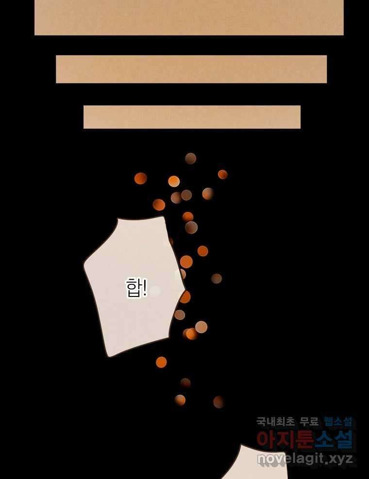 우리가 헤어진 사이에 시즌2) 61화 12