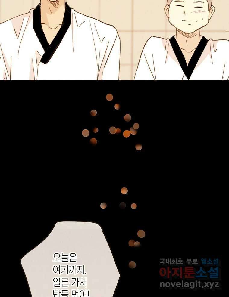 우리가 헤어진 사이에 시즌2) 61화 19