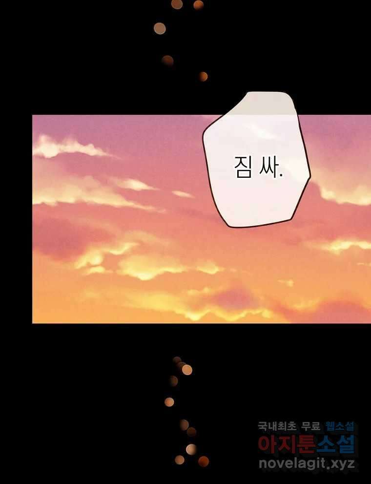 우리가 헤어진 사이에 시즌2) 61화 24