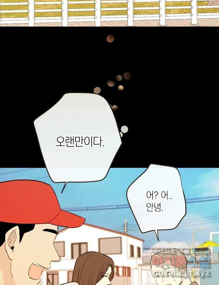 우리가 헤어진 사이에 시즌2) 61화 35