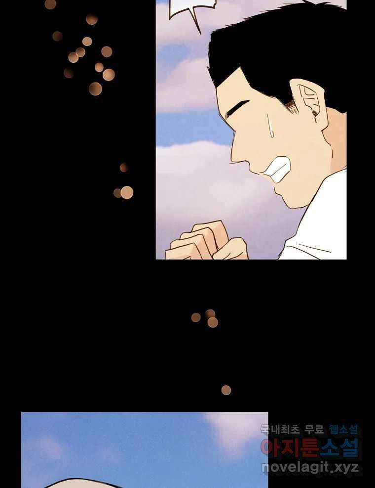 우리가 헤어진 사이에 시즌2) 61화 67