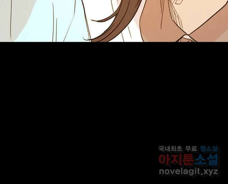우리가 헤어진 사이에 시즌2) 61화 73