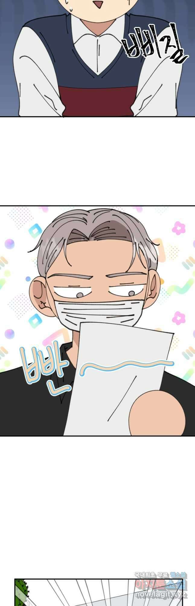어른이 93화 2