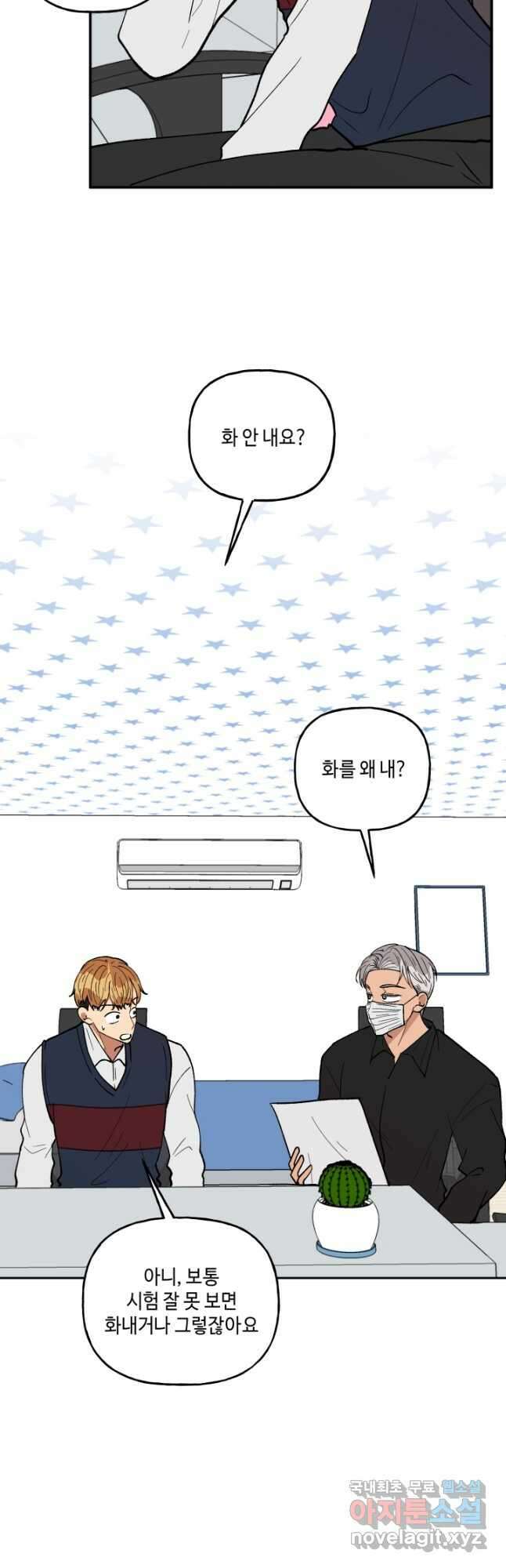 어른이 93화 6