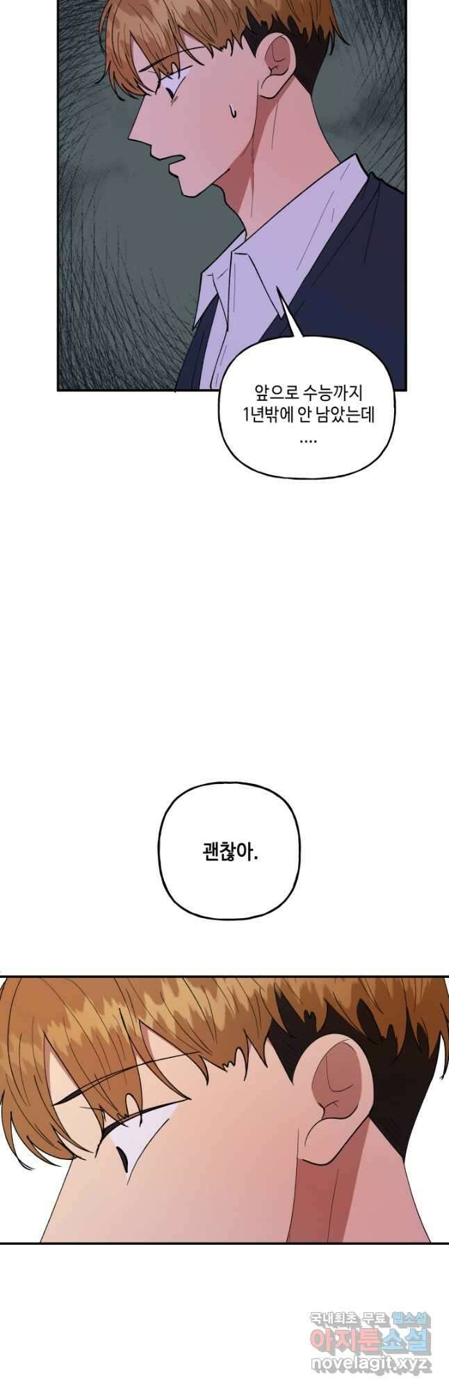 어른이 93화 11