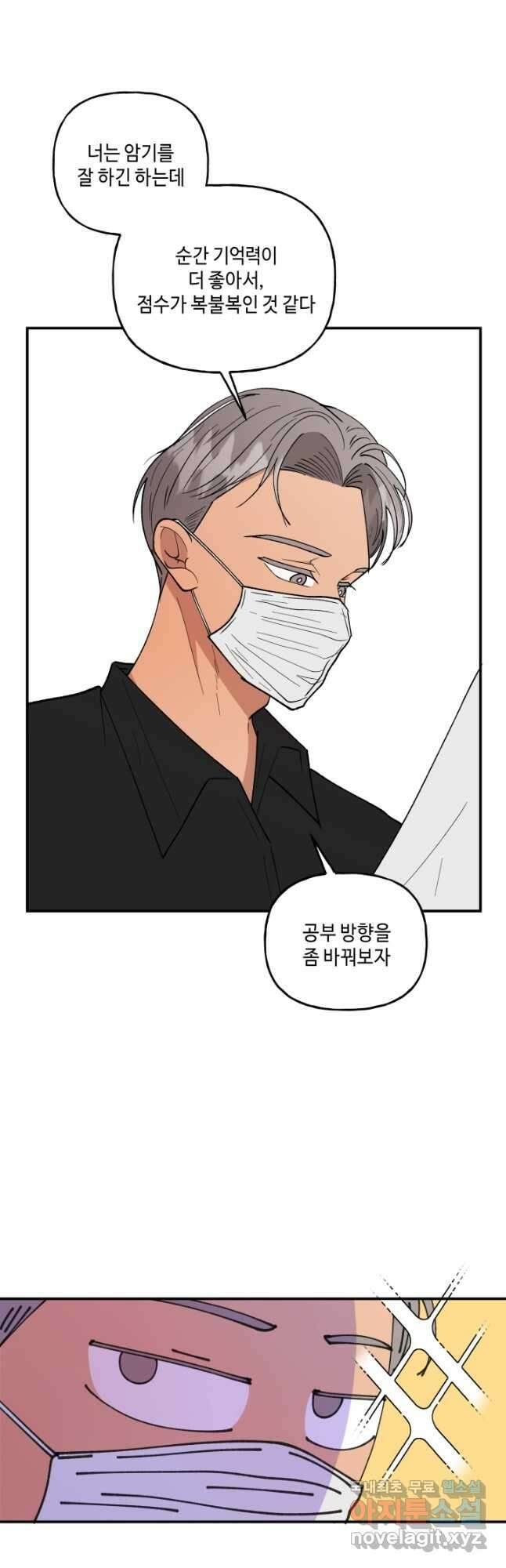 어른이 93화 12