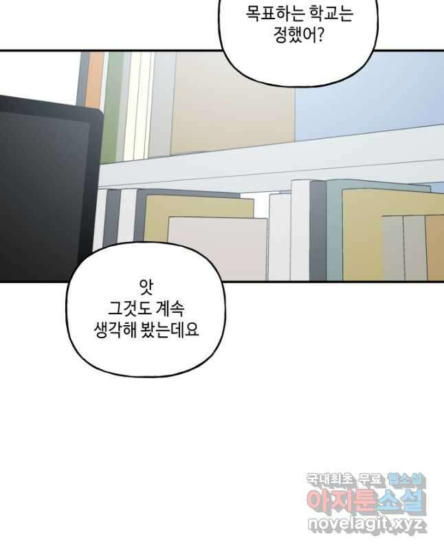 어른이 93화 15