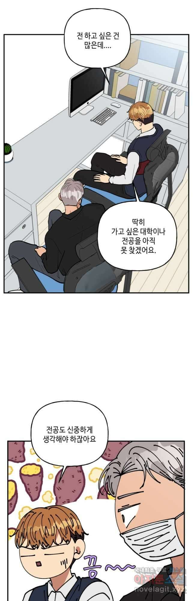 어른이 93화 16
