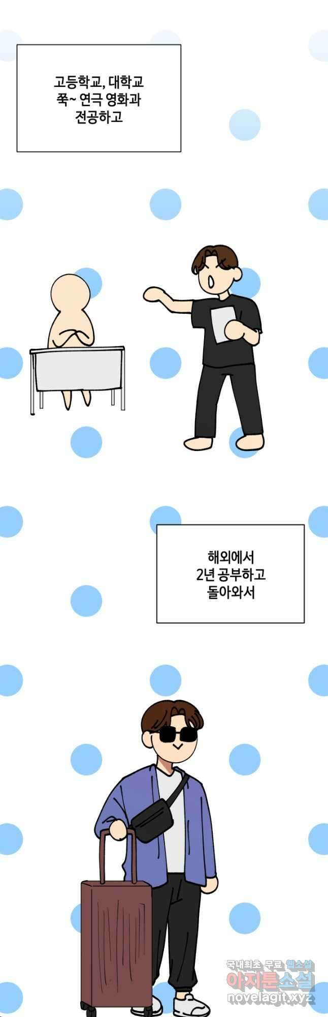 어른이 93화 18