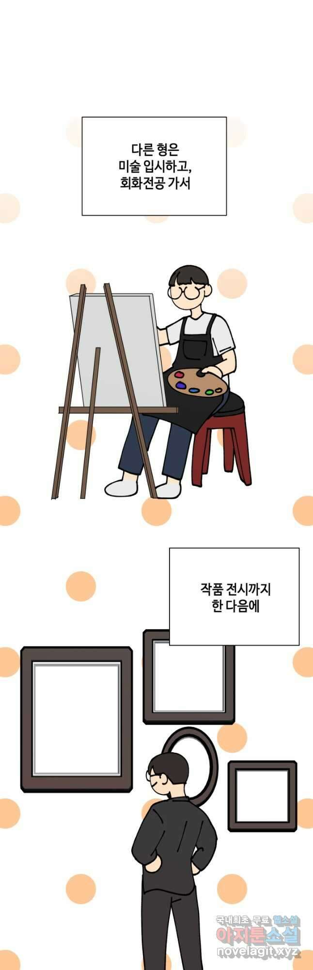 어른이 93화 20