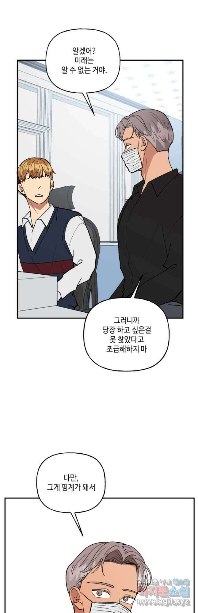 어른이 93화 22