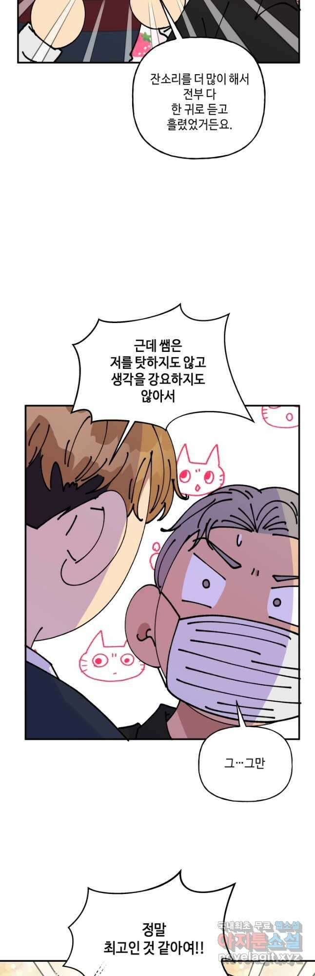 어른이 93화 25