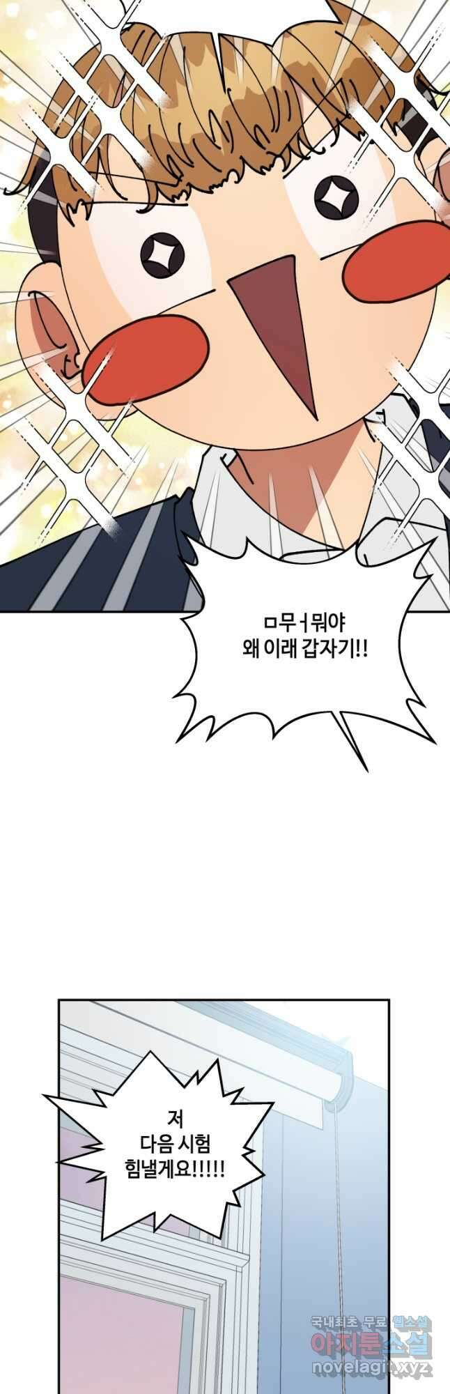어른이 93화 26
