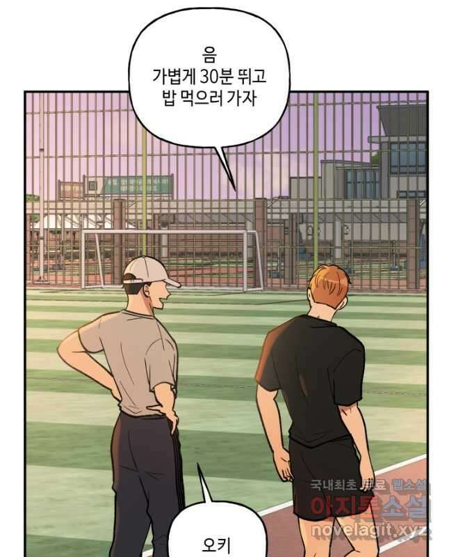 어른이 93화 30