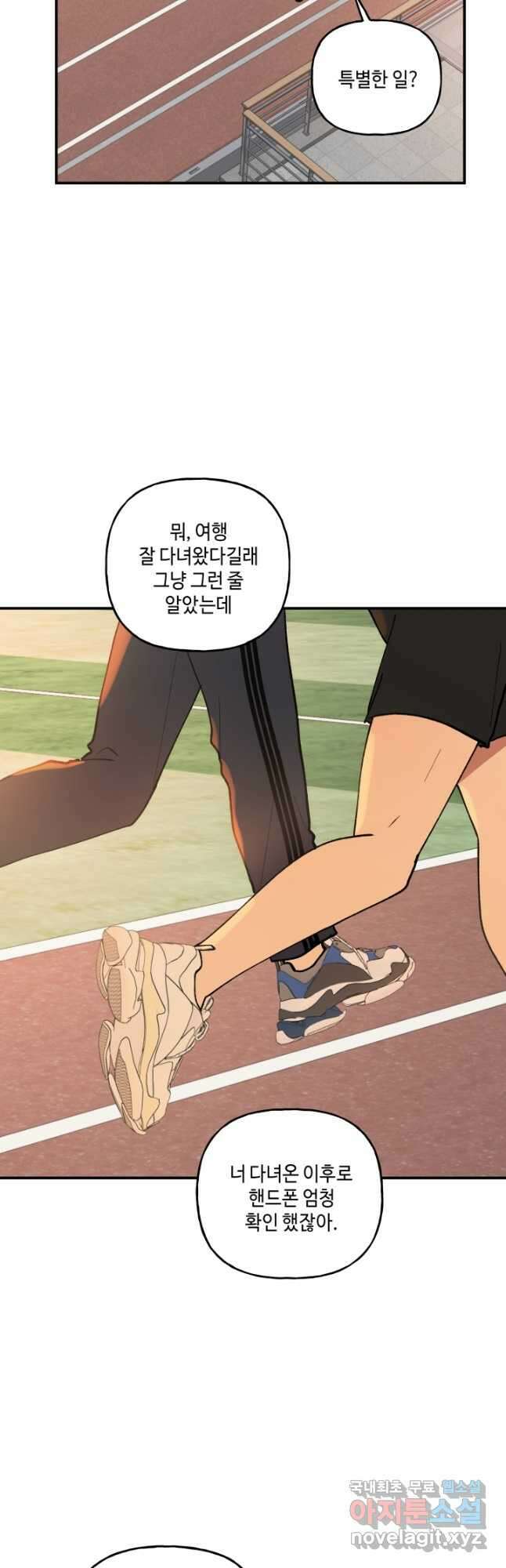 어른이 93화 32