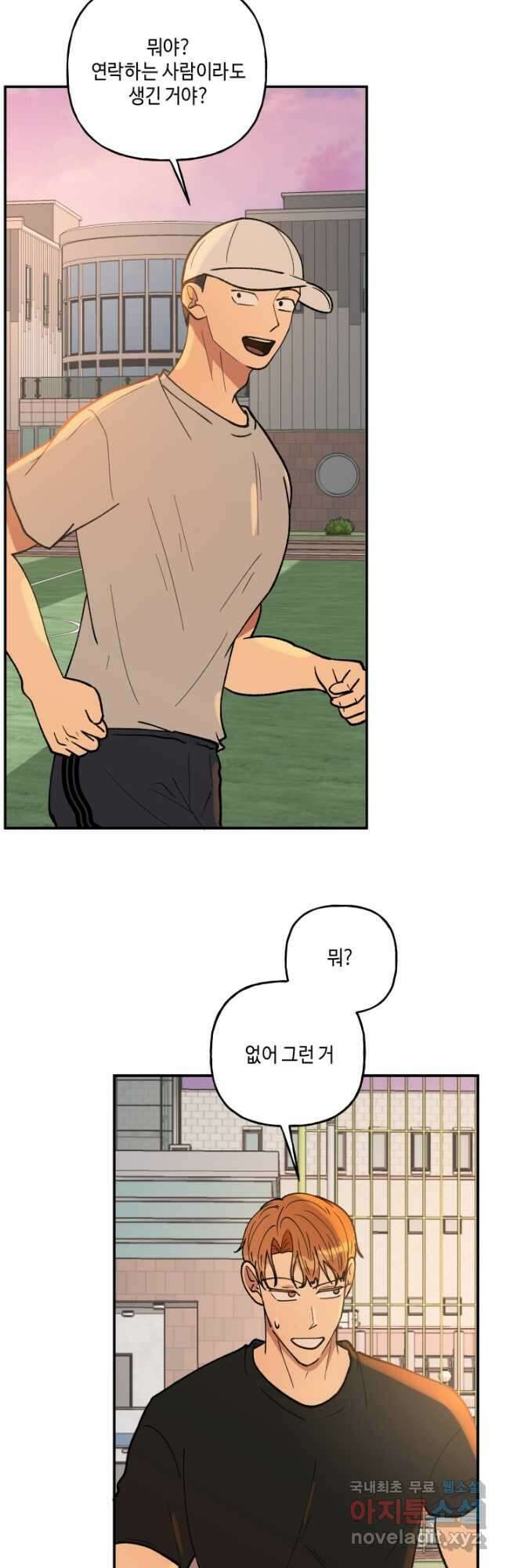어른이 93화 33