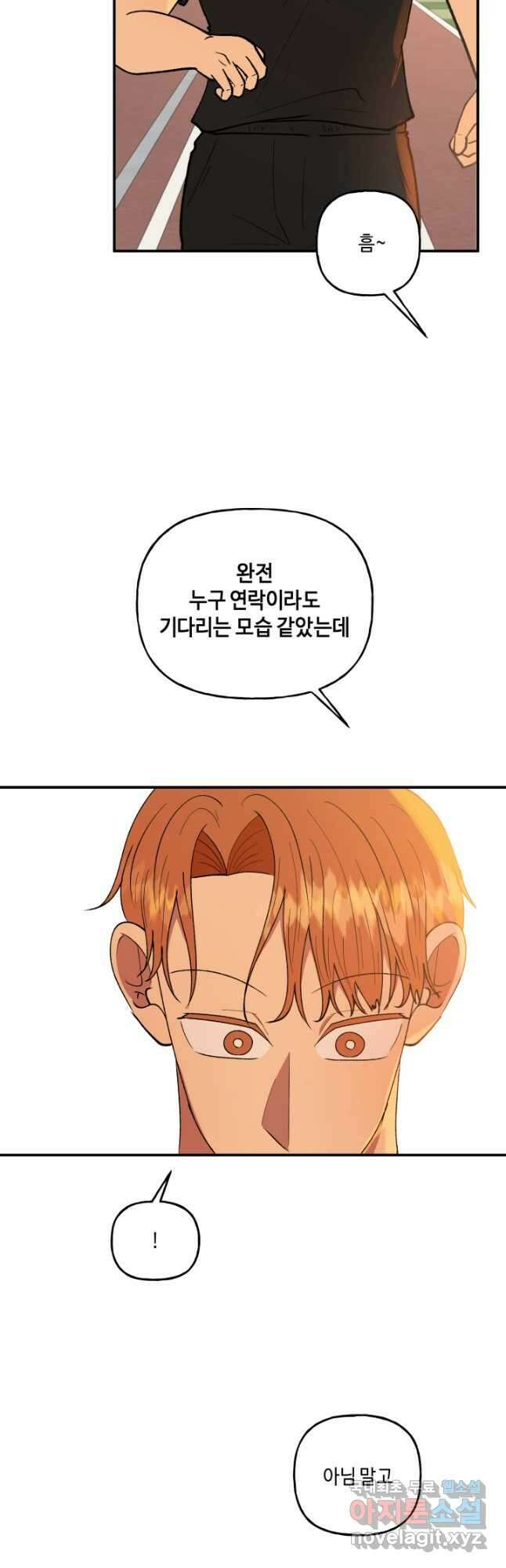 어른이 93화 34
