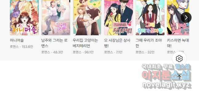 어른이 93화 40
