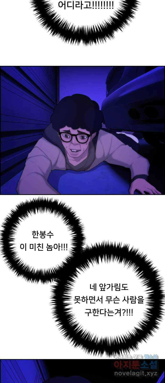 메소드 연기법 20화 3