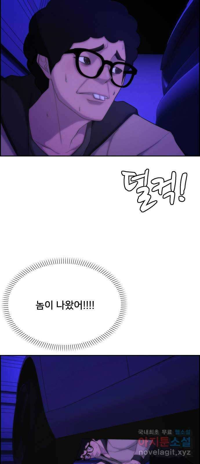 메소드 연기법 20화 4
