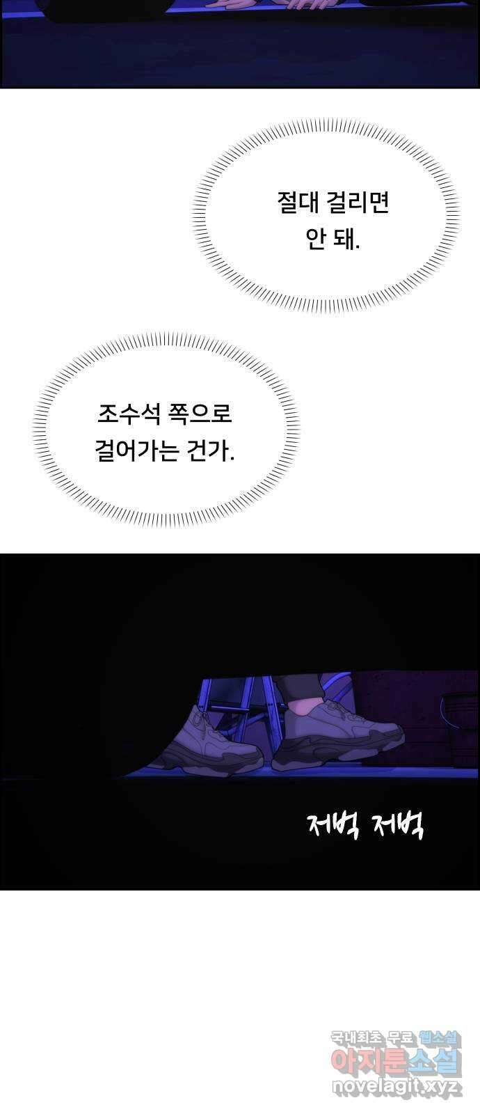 메소드 연기법 20화 5