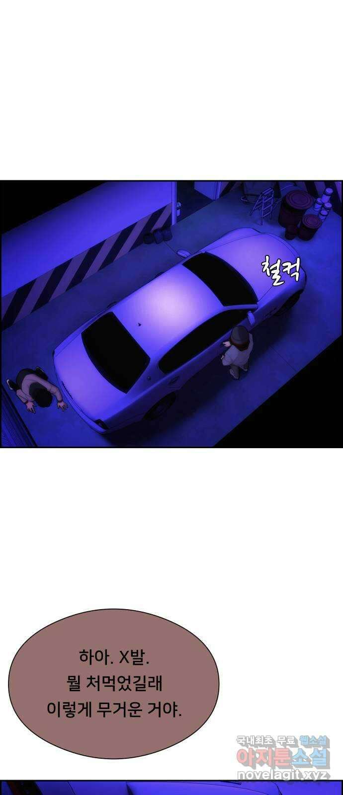 메소드 연기법 20화 6