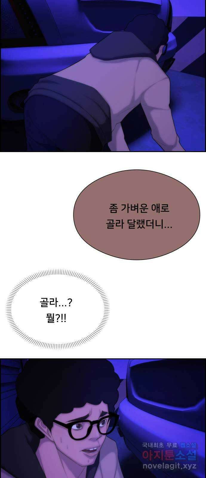 메소드 연기법 20화 7