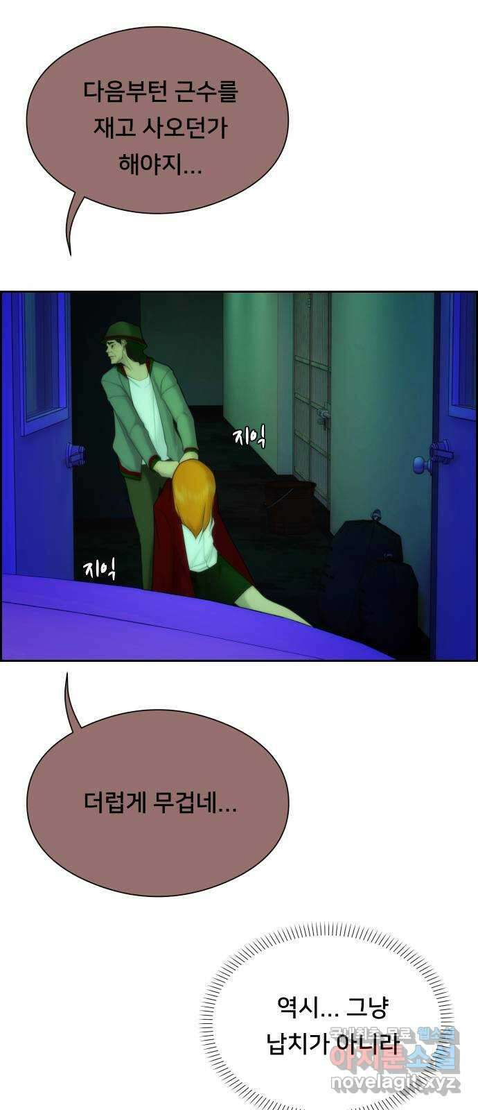 메소드 연기법 20화 9