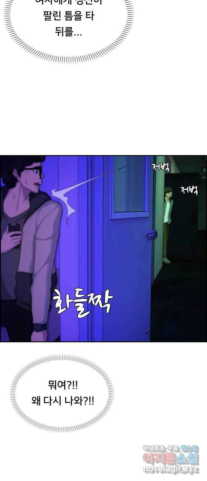 메소드 연기법 20화 12