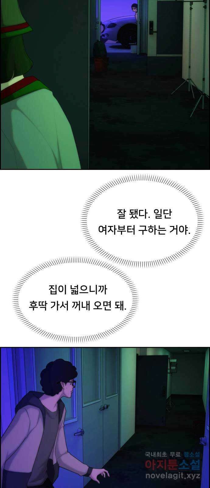 메소드 연기법 20화 14