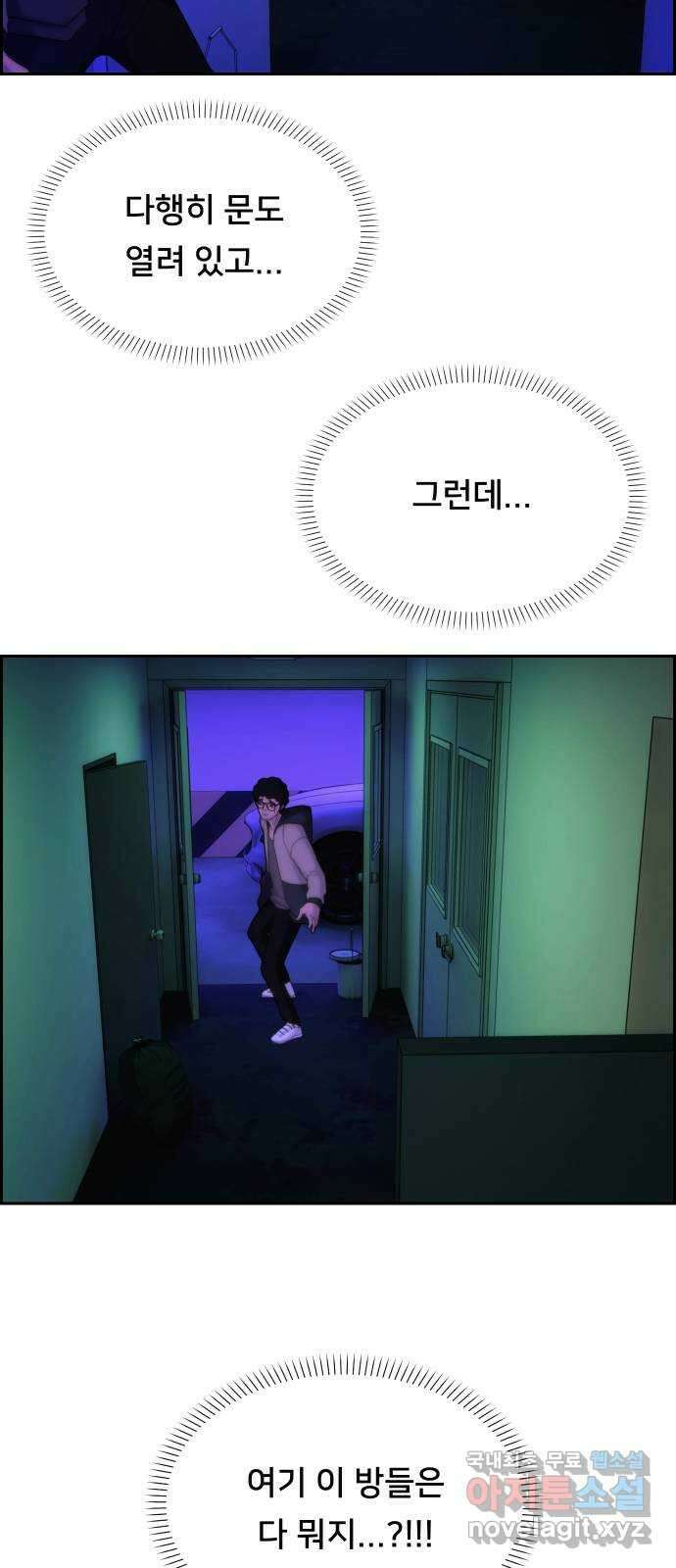 메소드 연기법 20화 15
