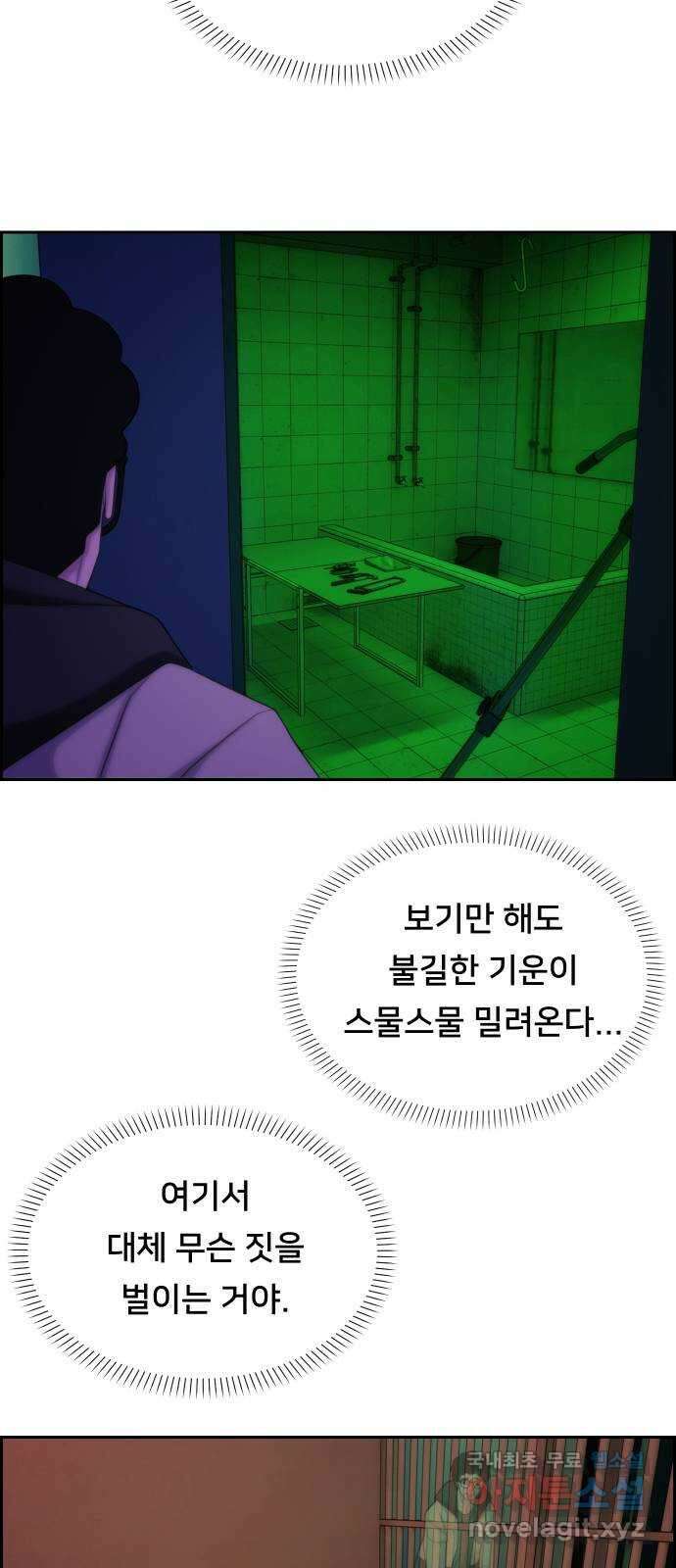 메소드 연기법 20화 16