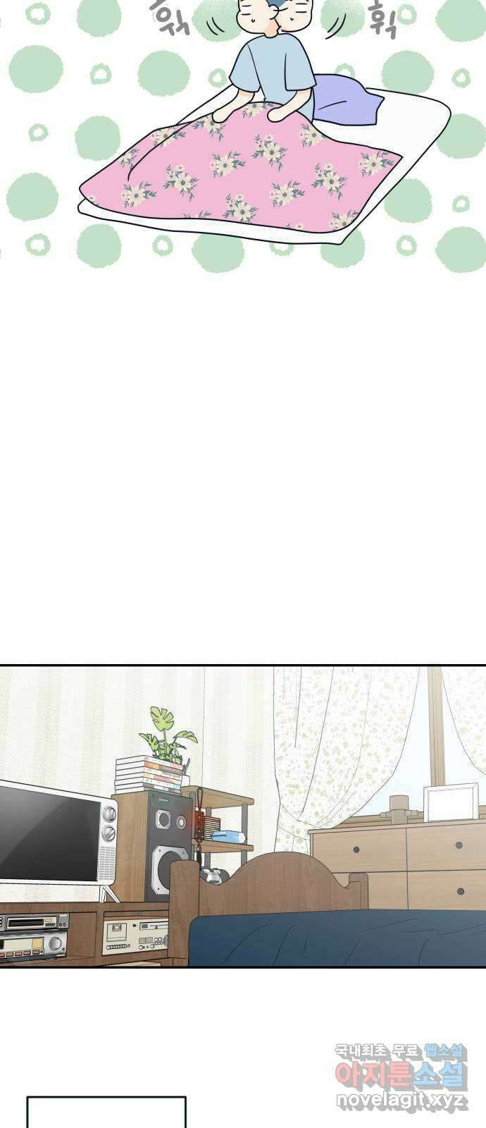 별빛 커튼콜 40화 2