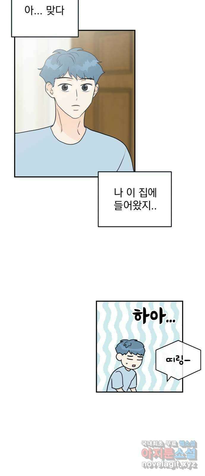 별빛 커튼콜 40화 3