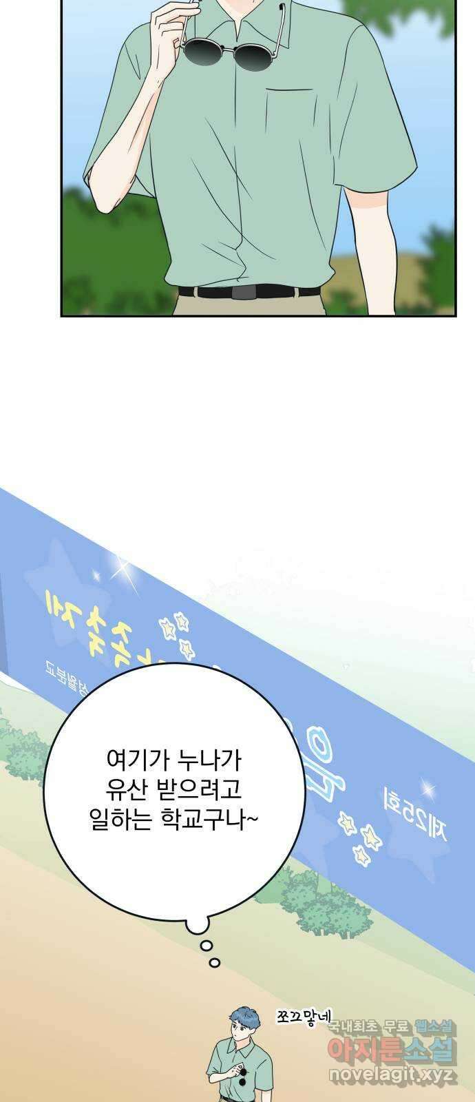 별빛 커튼콜 40화 7