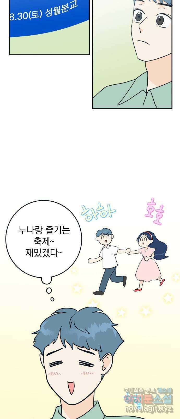 별빛 커튼콜 40화 9