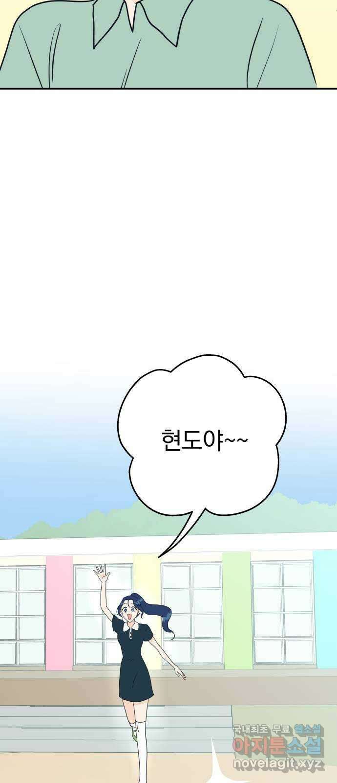 별빛 커튼콜 40화 10