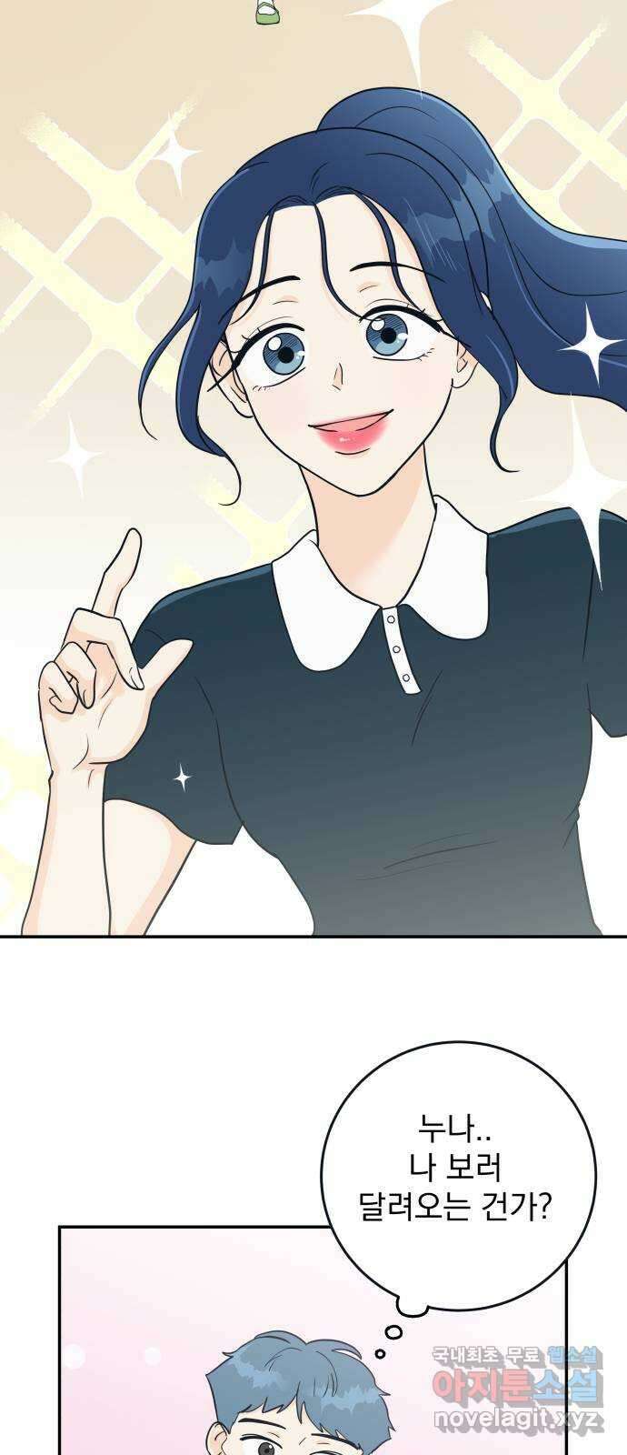 별빛 커튼콜 40화 11