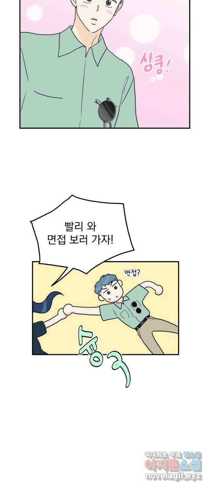 별빛 커튼콜 40화 12