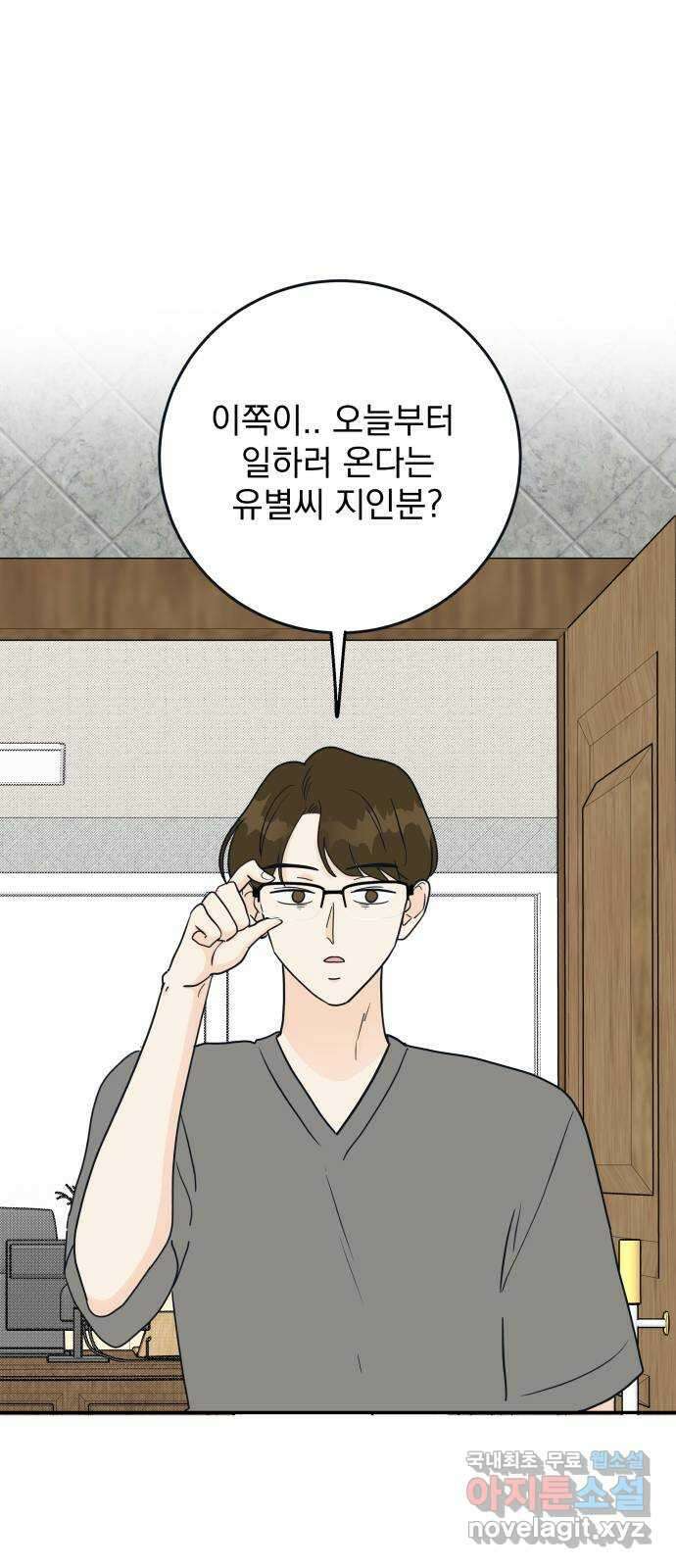 별빛 커튼콜 40화 13