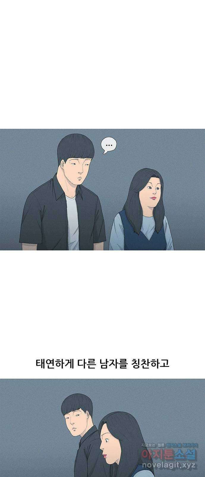 연애의 기록 5화 예비군 훈련 1