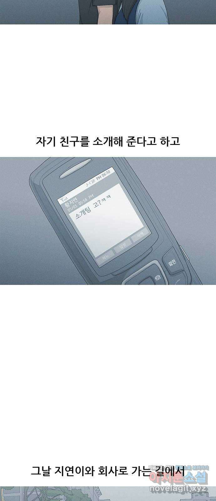 연애의 기록 5화 예비군 훈련 2
