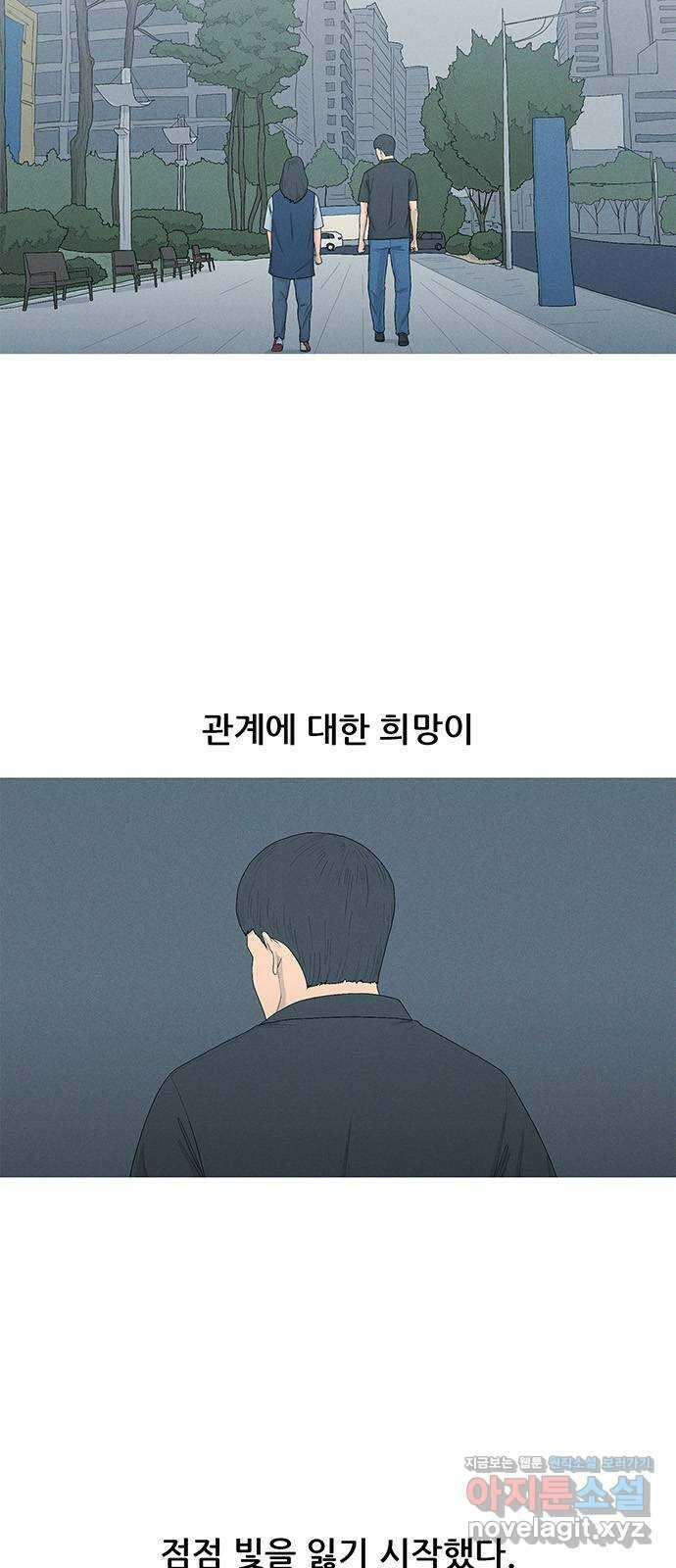 연애의 기록 5화 예비군 훈련 3