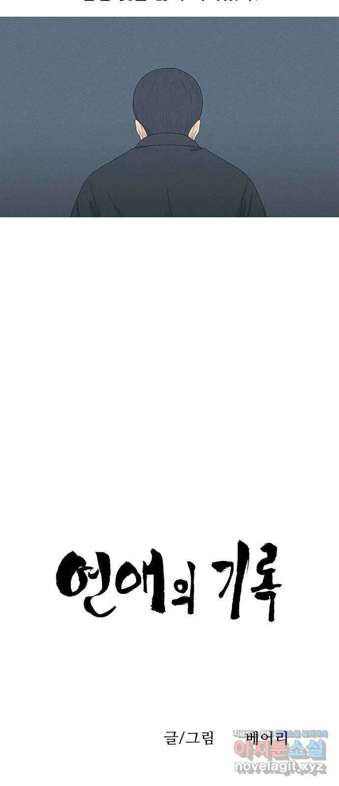 연애의 기록 5화 예비군 훈련 4