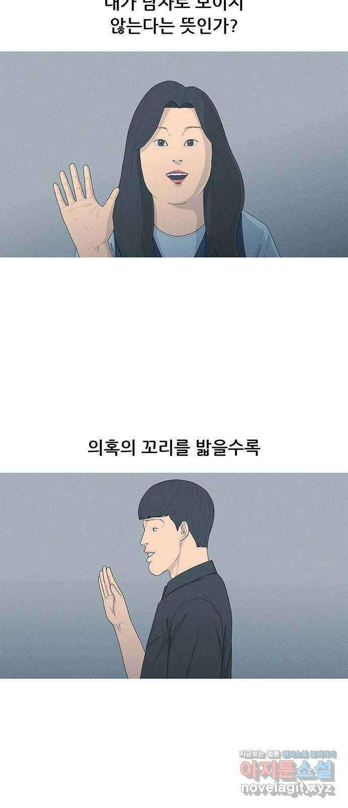 연애의 기록 5화 예비군 훈련 6