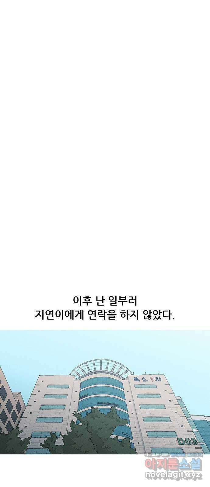 연애의 기록 5화 예비군 훈련 7