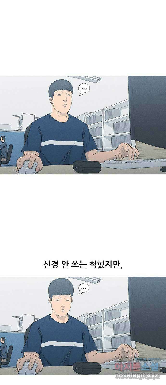 연애의 기록 5화 예비군 훈련 8