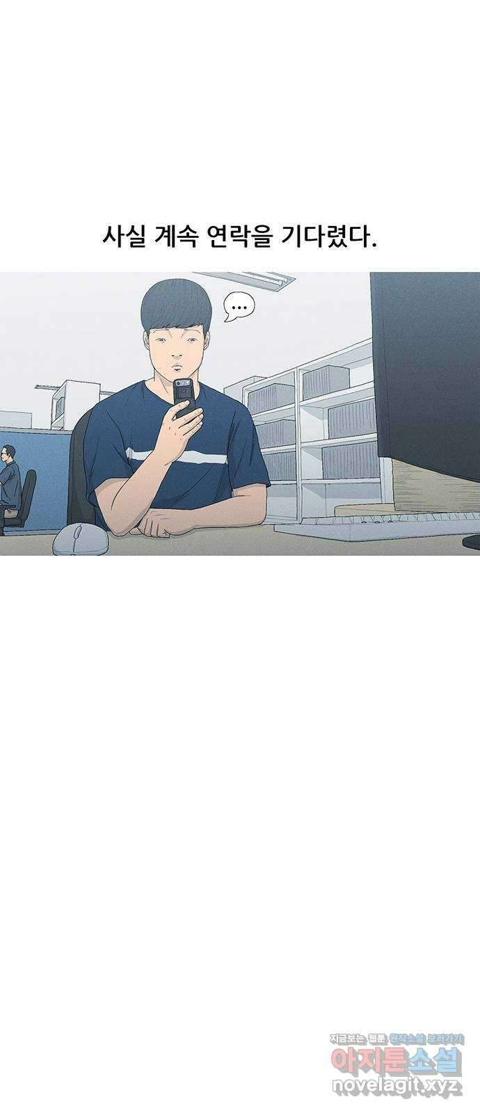 연애의 기록 5화 예비군 훈련 9