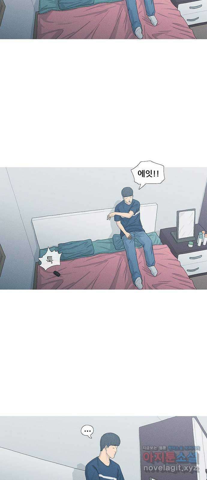 연애의 기록 5화 예비군 훈련 11