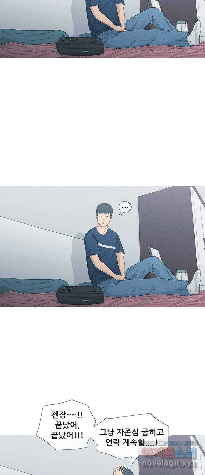 연애의 기록 5화 예비군 훈련 12